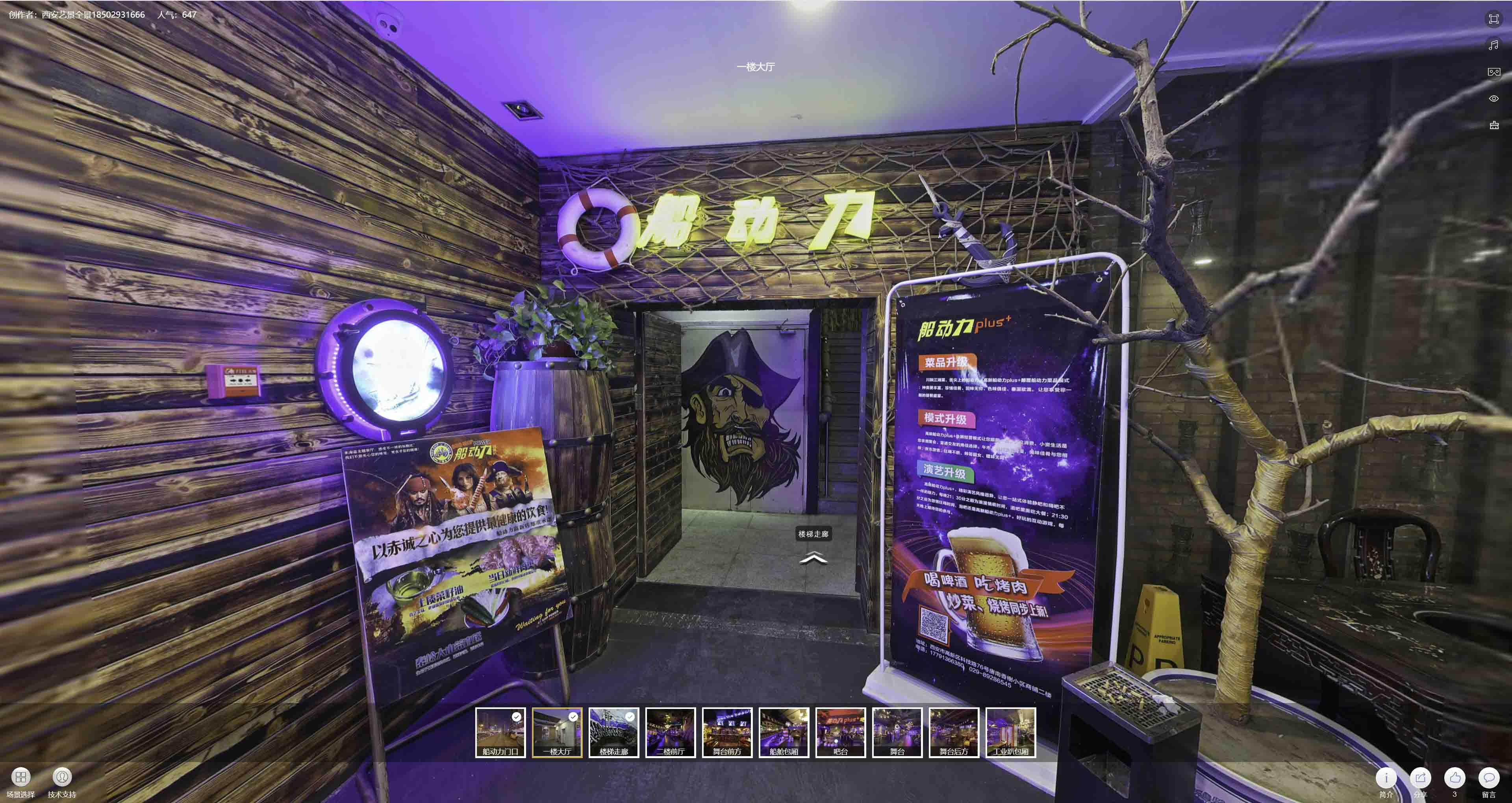 清丰VR全景拍摄与虚拟现实技术：区别、联系及其在各行业的应用前景